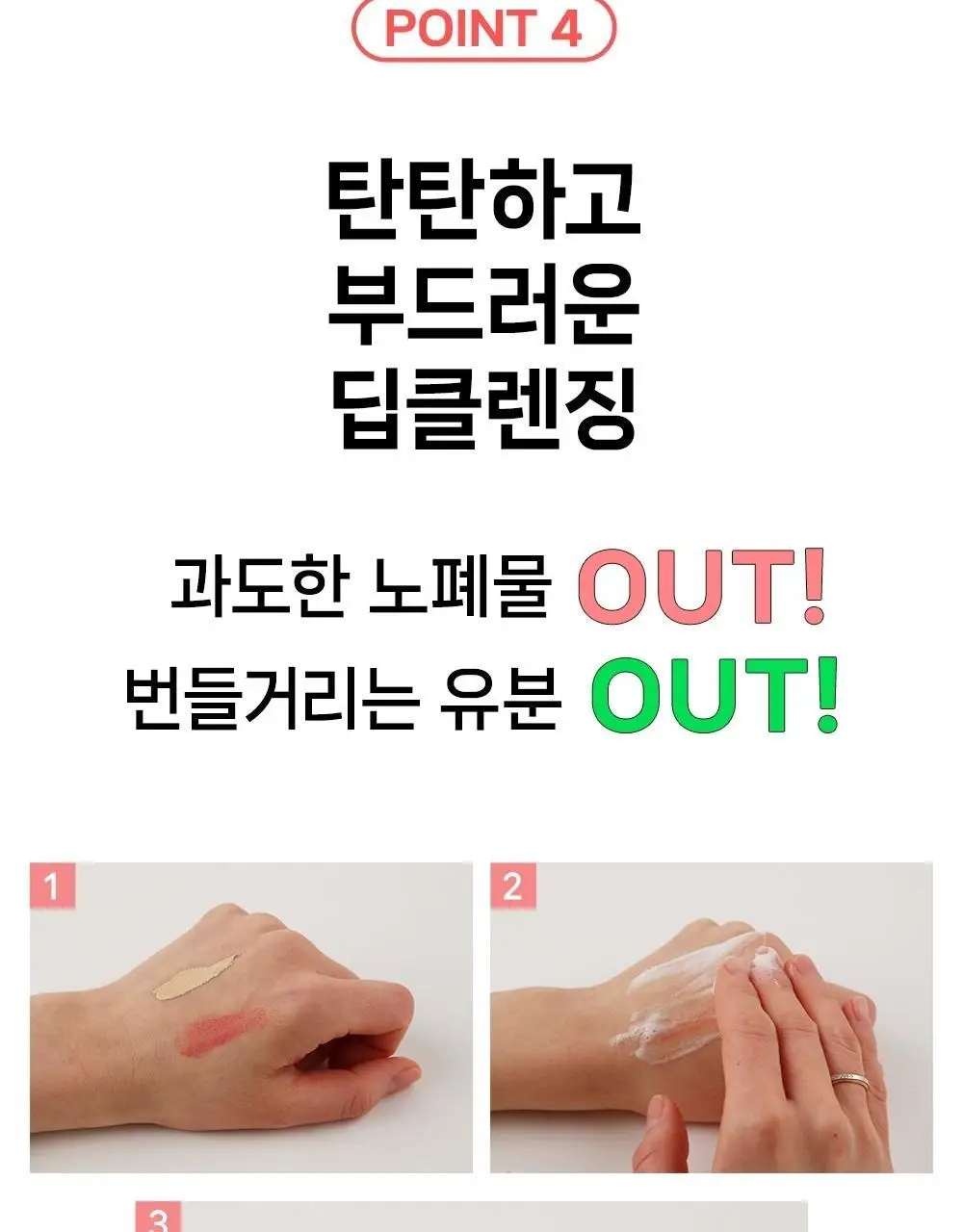 [여드름기능성/약알칼리성] 아토뮤 아크리스 폼클렌저 120ml 상세페이지 29